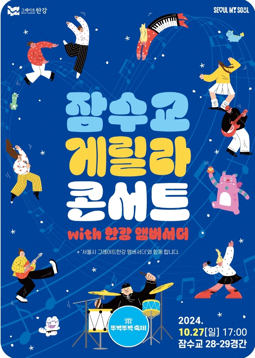 게릴라 콘서트