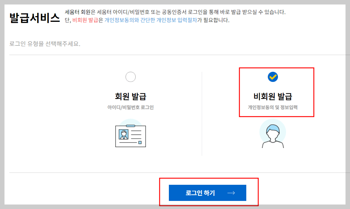 건축물대장 열람 무료 발급