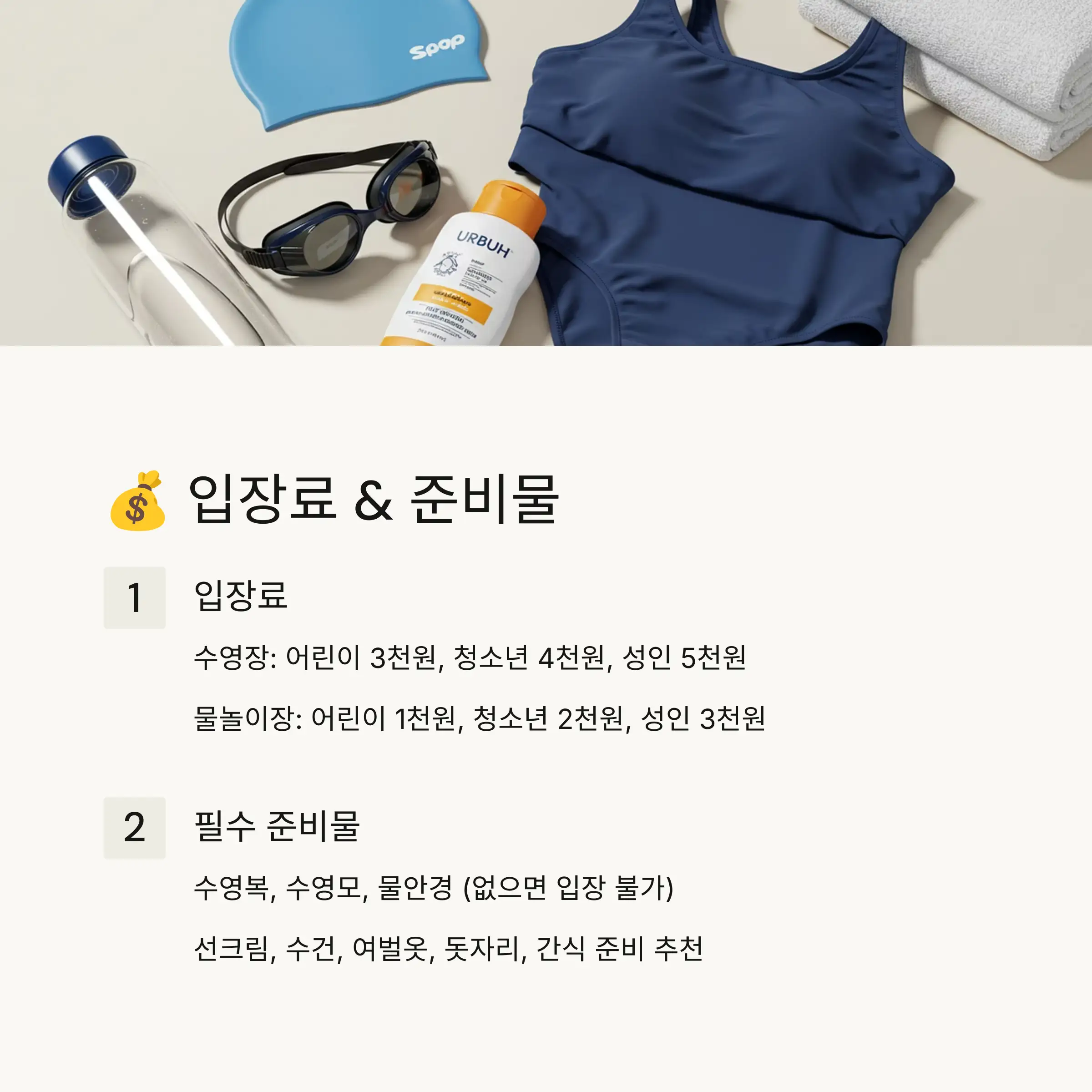 💰 입장료와 할인 혜택 총정리