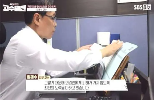 임해수법무사사무소