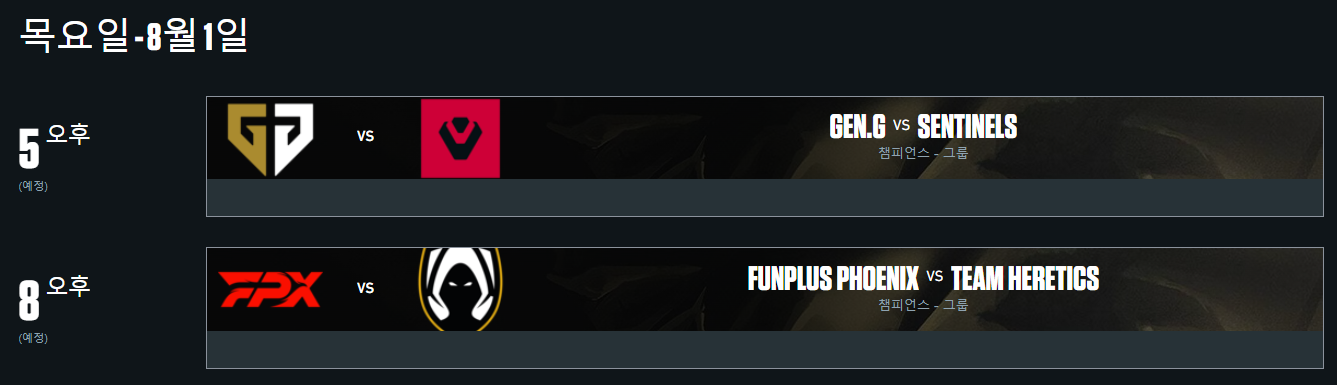 발로란트 챔피언스 센티널즈