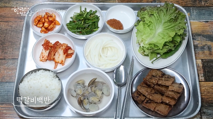 한국인의밥상-떡갈비백반