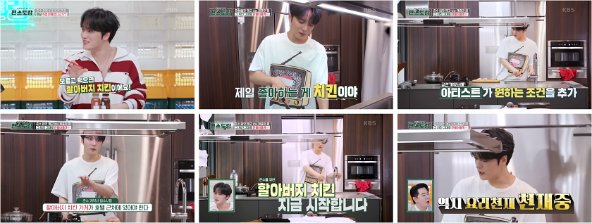 김재중 KFC 치킨