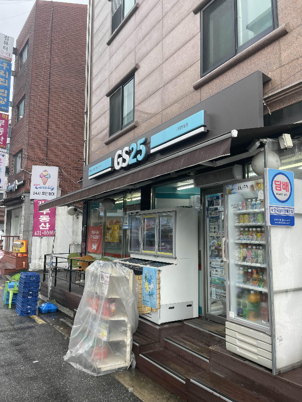 GS25 편의점
