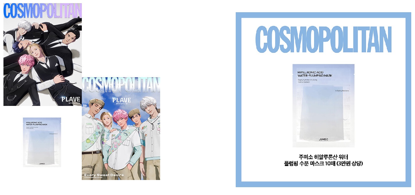 코스모폴리탄E형-2026년-2월호