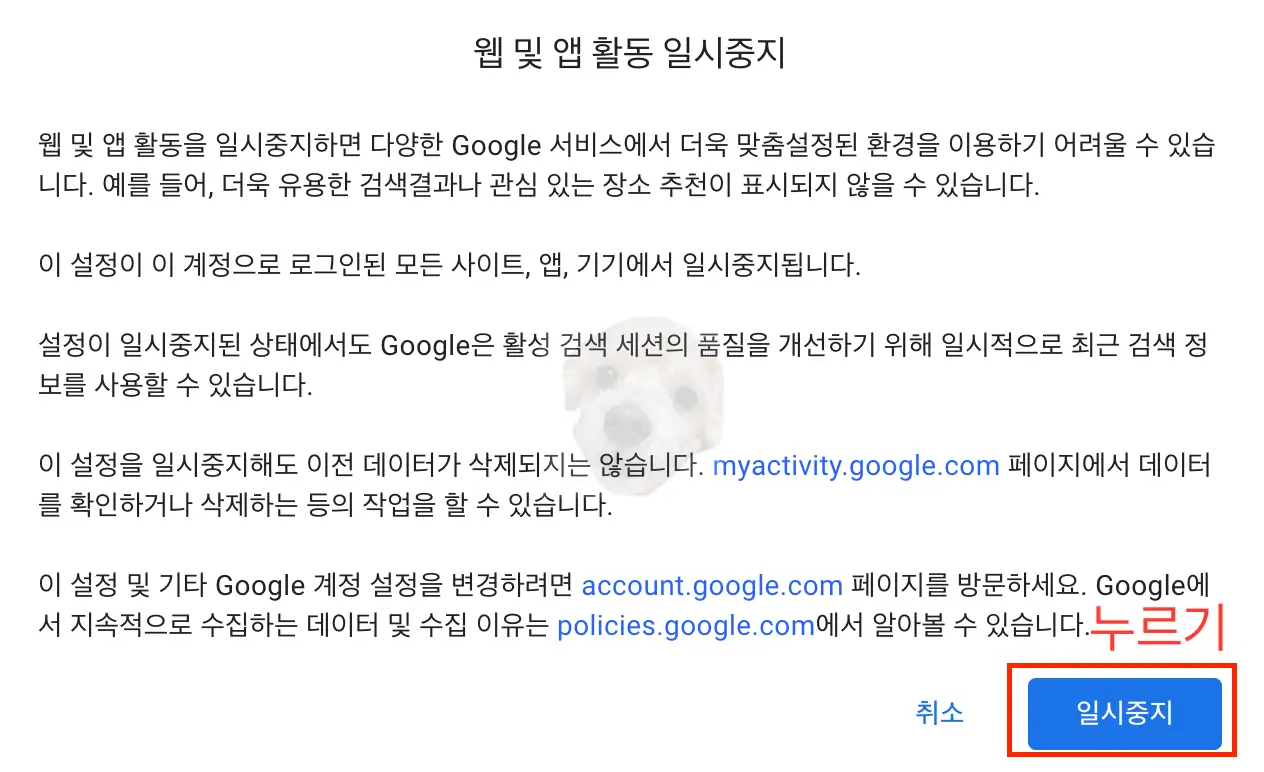 일시중지 버튼 클릭하기