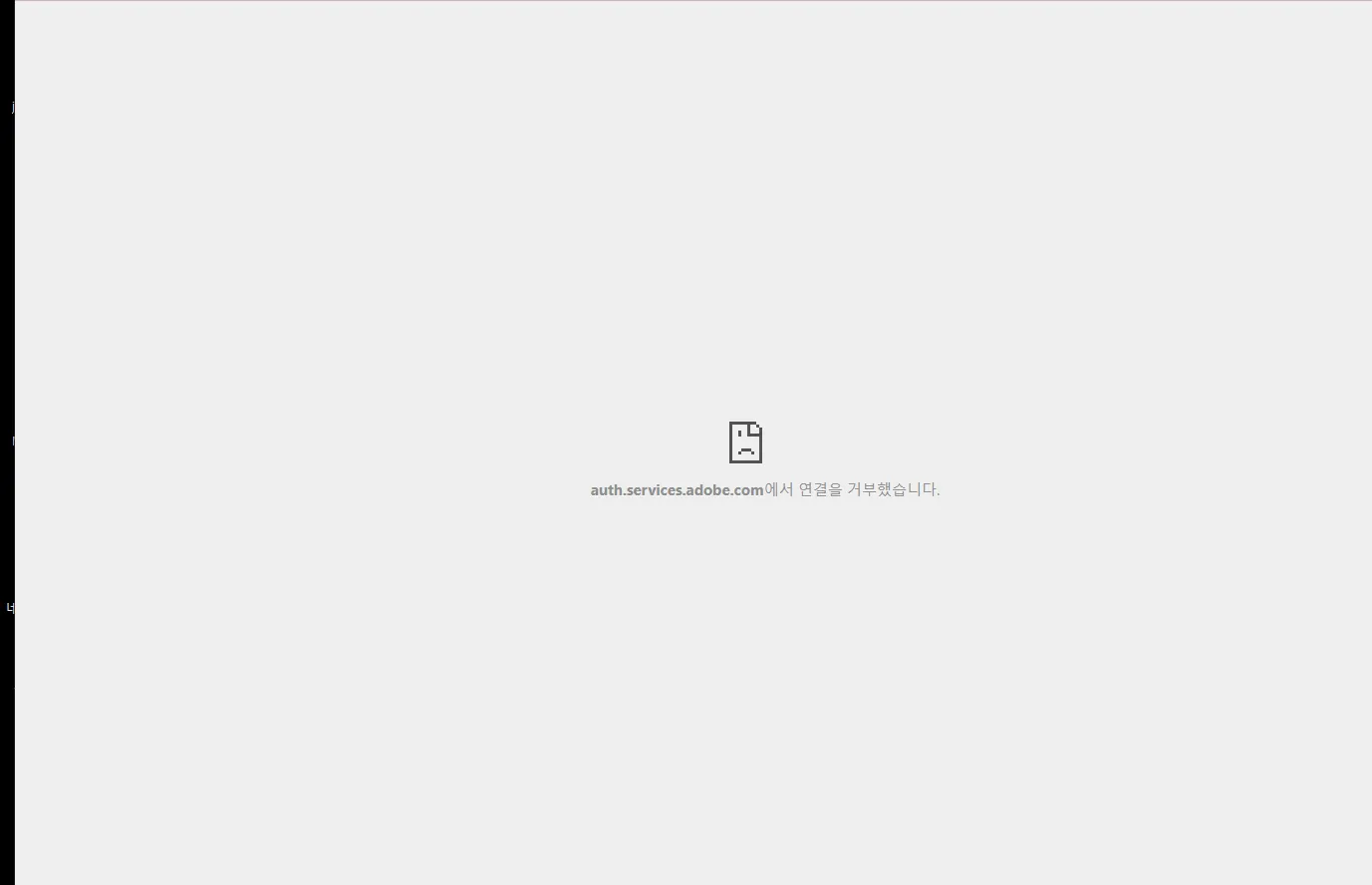 PC에서 크롬 안 열릴 때 원인별 간단 해결법 총정리로_5