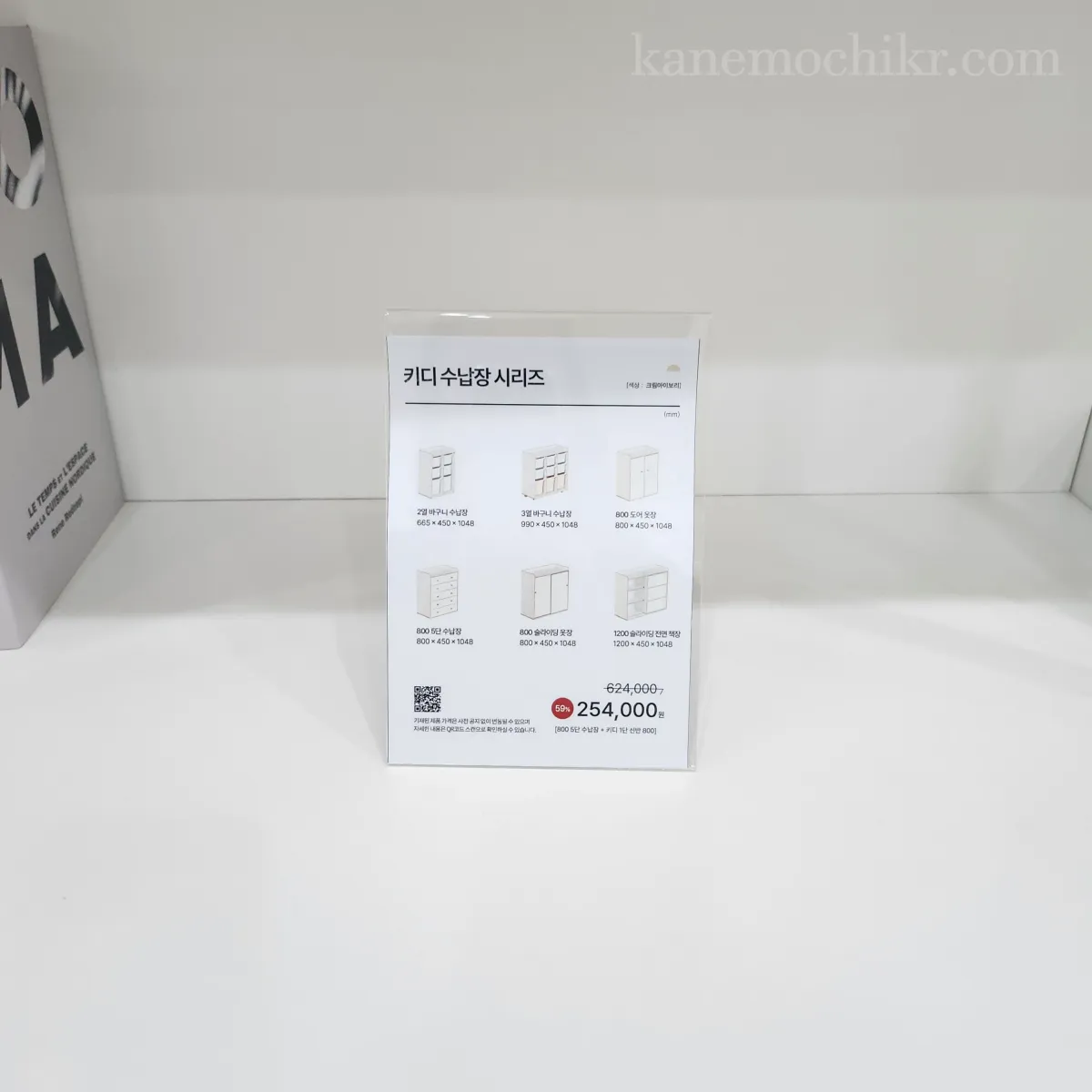 레이디가구-키디수납장-가격