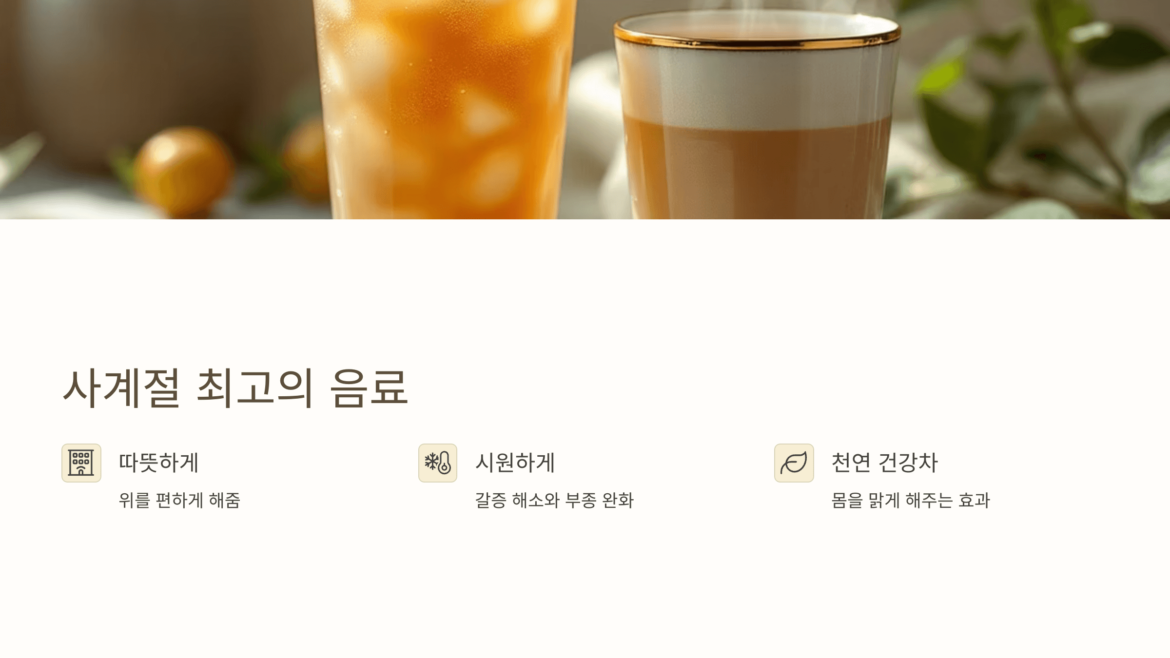 보리차 사진입니다.