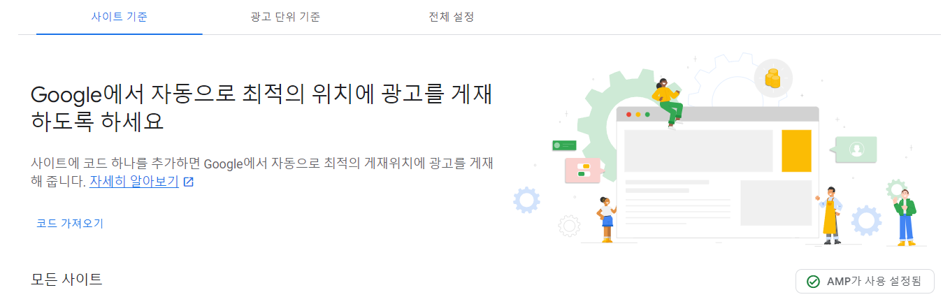 티스토리 스킨의 head 태그 사이에 애드센스 스크립트를 삽입하는 위치 예시