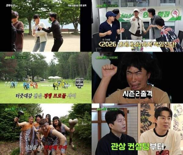 최우수산 영케이 고정 합류? 6회 좀비 서바이벌 게임 장동민 배신 작전 및 7회 연장 판도 분석