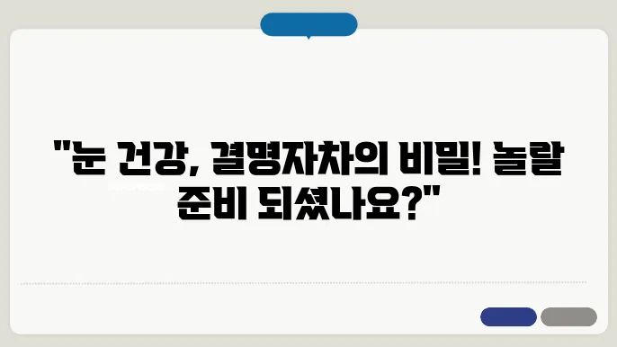 결명자 물대신 눈에 좋은 차 결명자차 효능 부작용 알려드려요