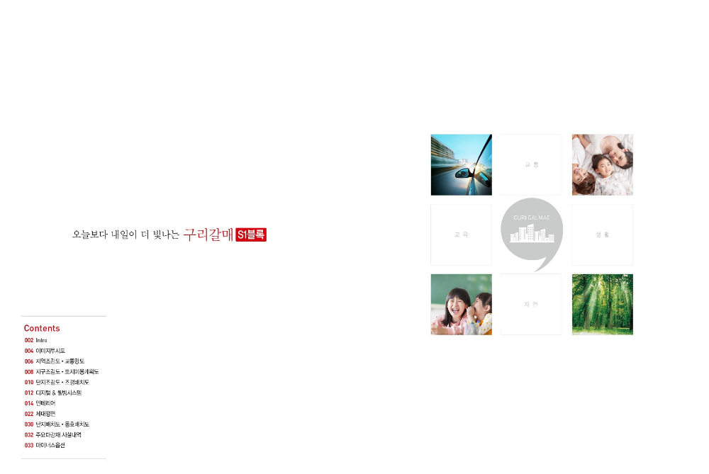 구리갈매S1 팜플렛 평면도 도면