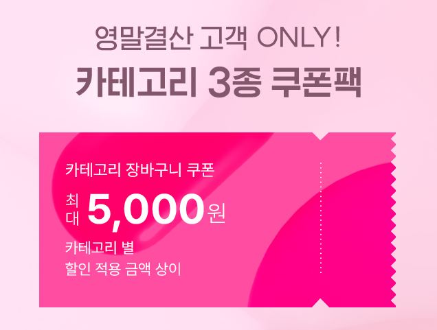 올영세일 기간