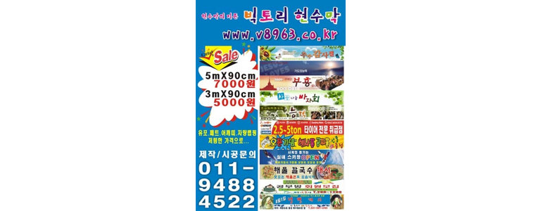 부천 소사구 현수막