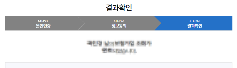숨은보험금 조회와 청구방법