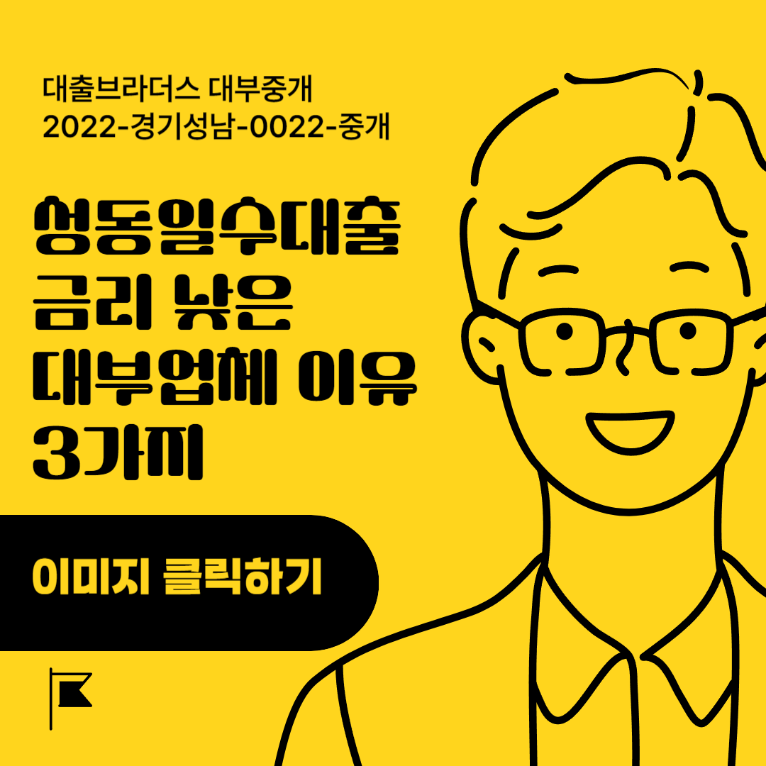 성동일수대출