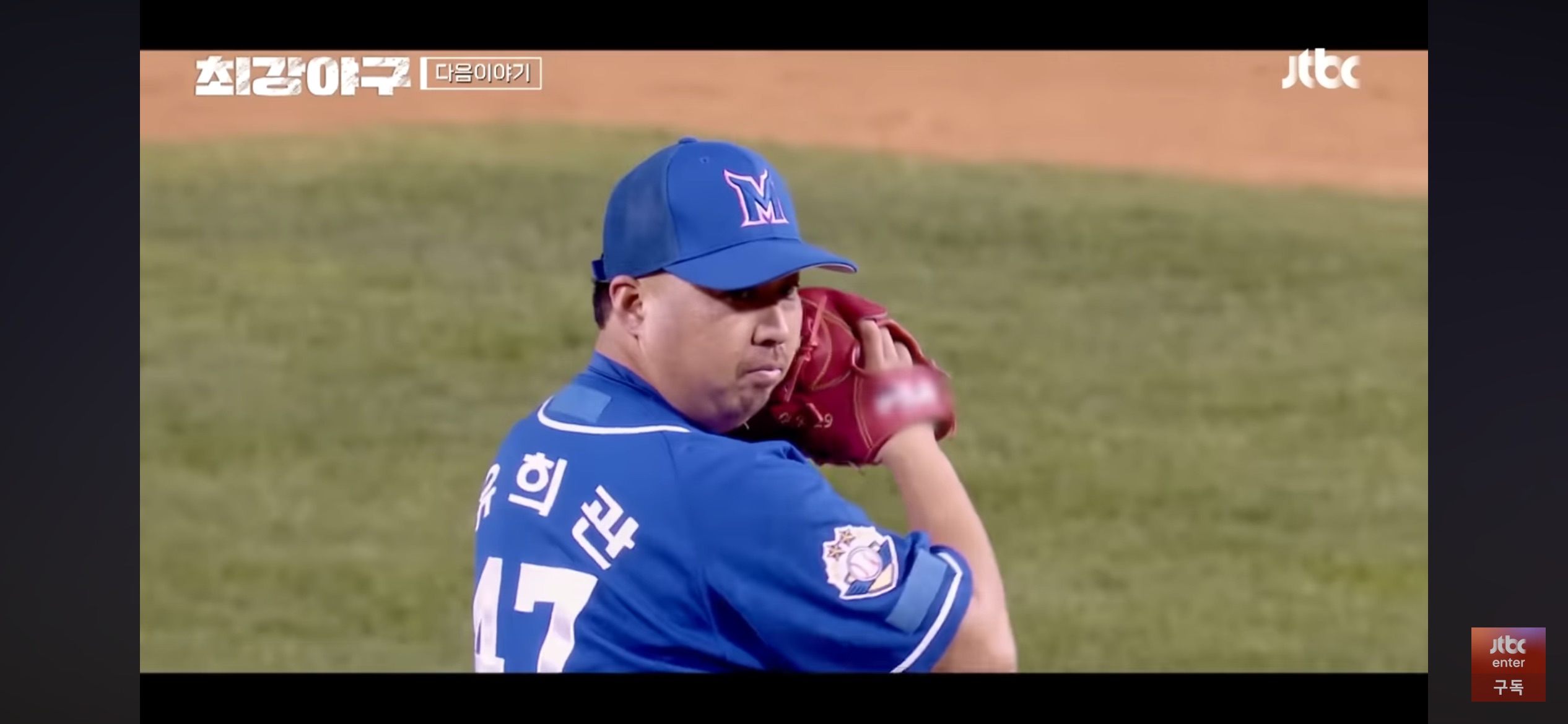 최강야구 대학리그 올스타 승패 ❘ 하와이 전지훈련 확정?