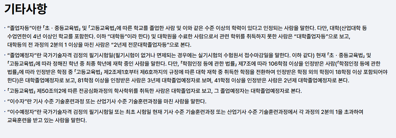 건설안전기사 시험일정 응시자격 기출 실기까지 총정리