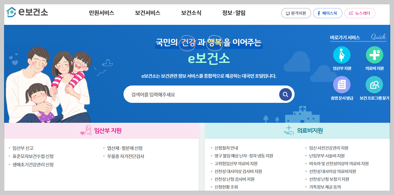 "나만 몰랐나? 2026년 복지혜택 한눈에! 청년&middot;어르신&middot;육아 지원금 모두~챙기세요!"