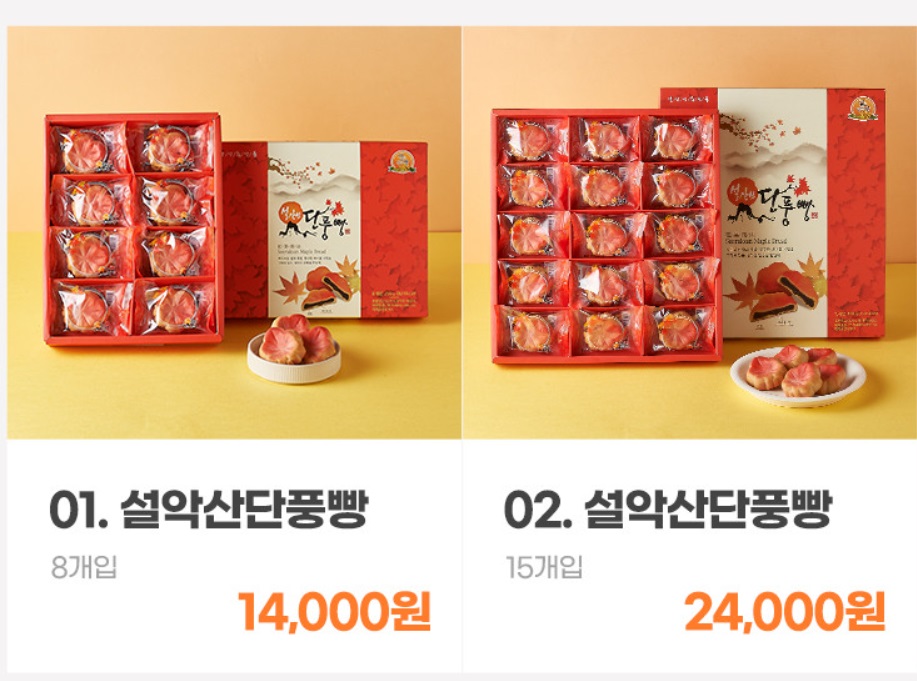 특산물빵-단풍빵-과일빵-과자의성-속초