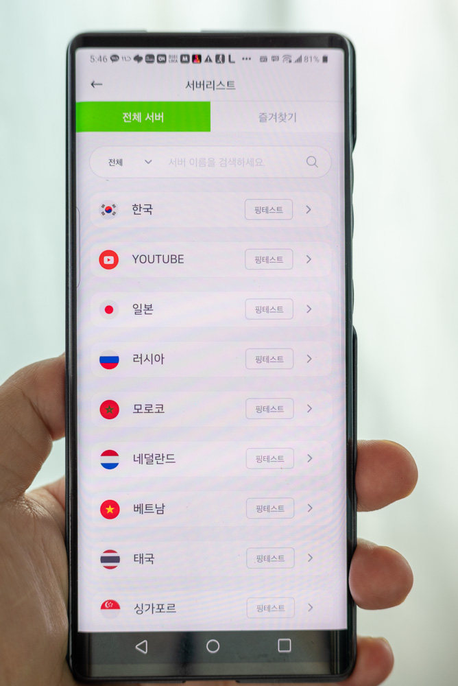 아이피변경과 접속이 간단 편리한 유료VPN 서비스 테라VPN
