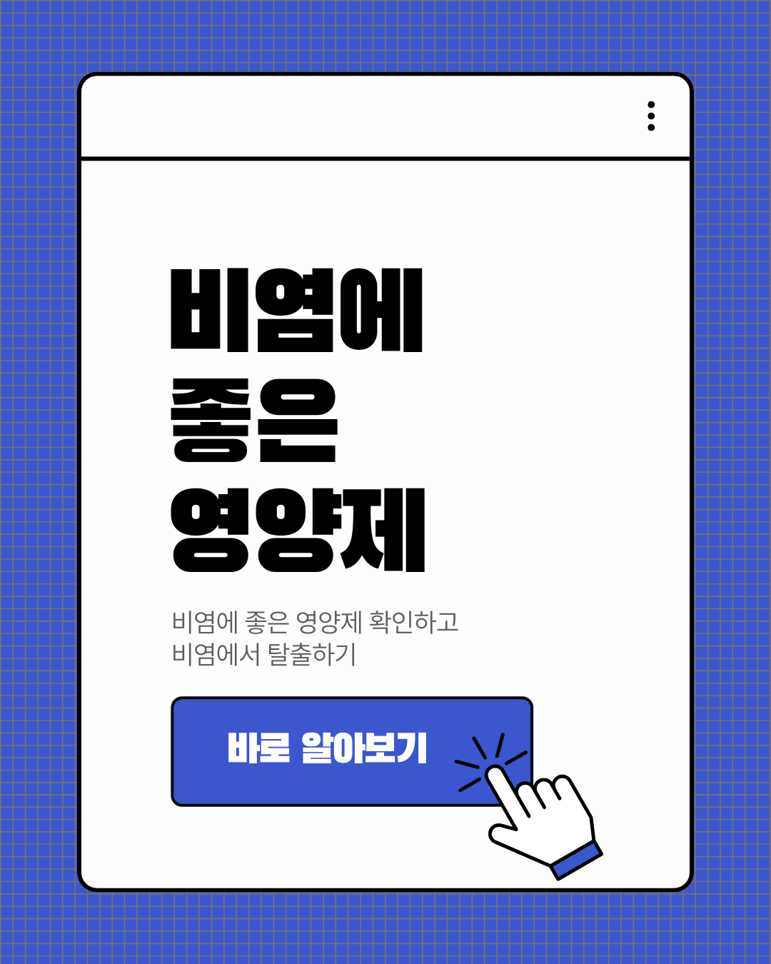 비염에 좋은 영양제