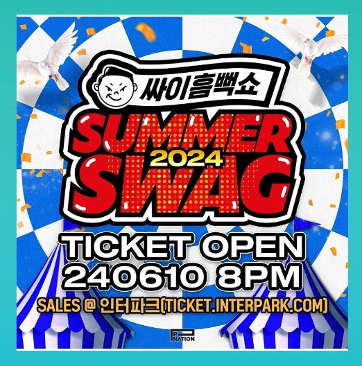 싸이흠뻑쇼2024 티켓팅 오픈