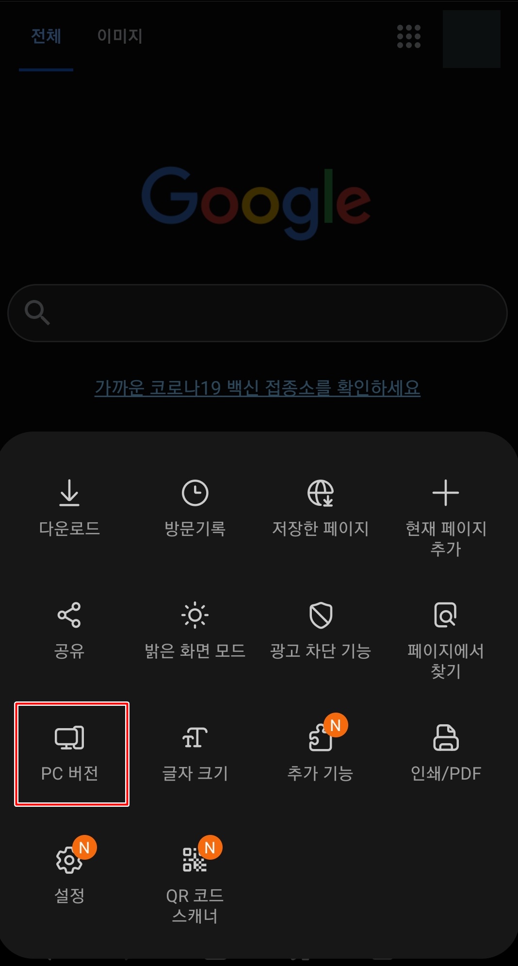 구글이미지검색방법