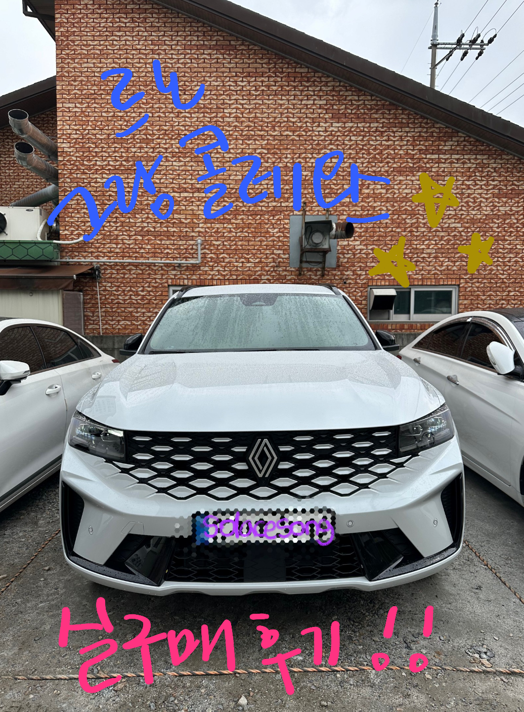 르노 그랑 콜레오스 사진