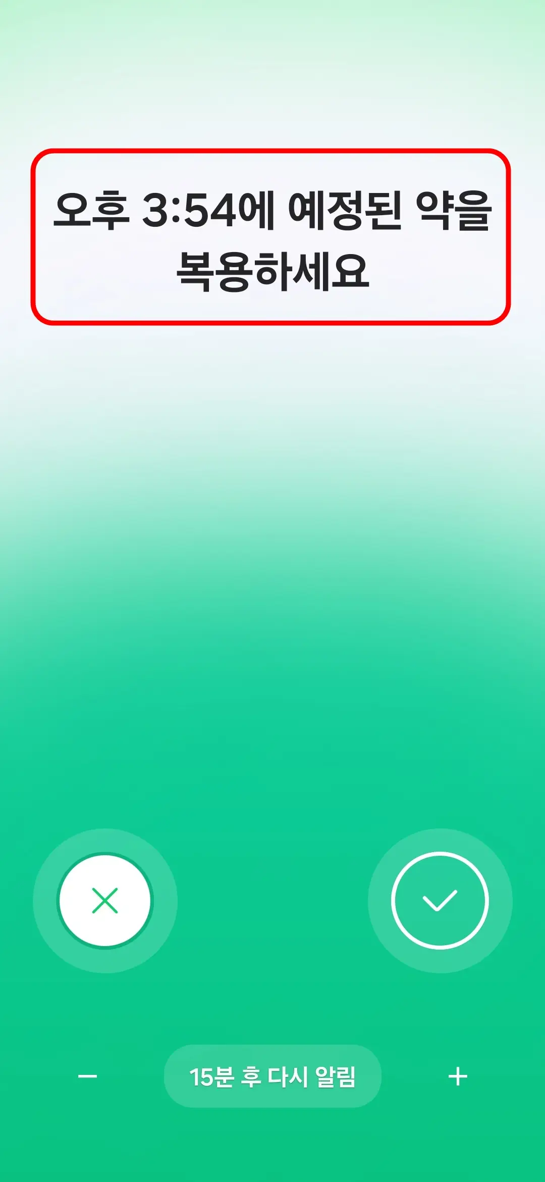 복용하세요 누름