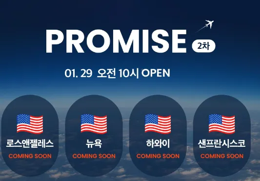 에어프레미아 2차 이벤트 바로가기