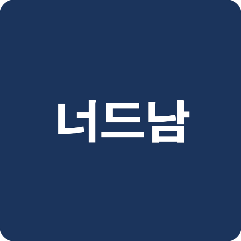 너드남-뜻,-너드미-뜻-nerd