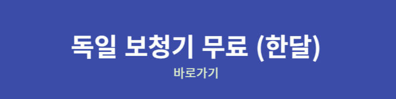 보청기 추천 - 무료체험하기