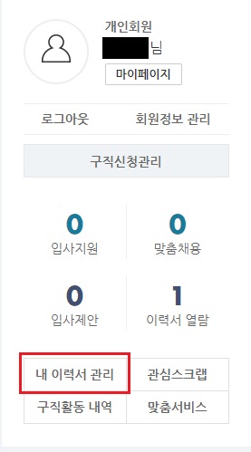 워크넷-구직-화면1