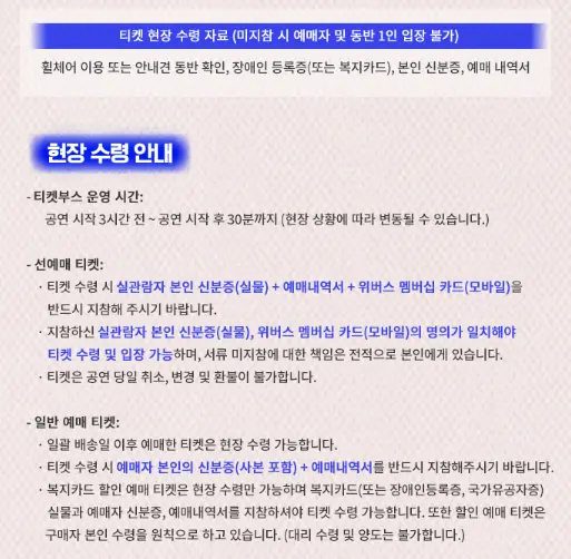 2024 영탁 단독 콘서트 할인 일정