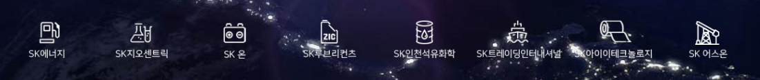 sk이노베이션-자회사