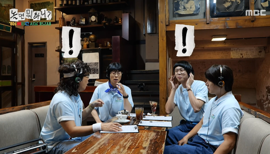 놀면 뭐하니 서울가요제 상봉터미널 종로서적 가수