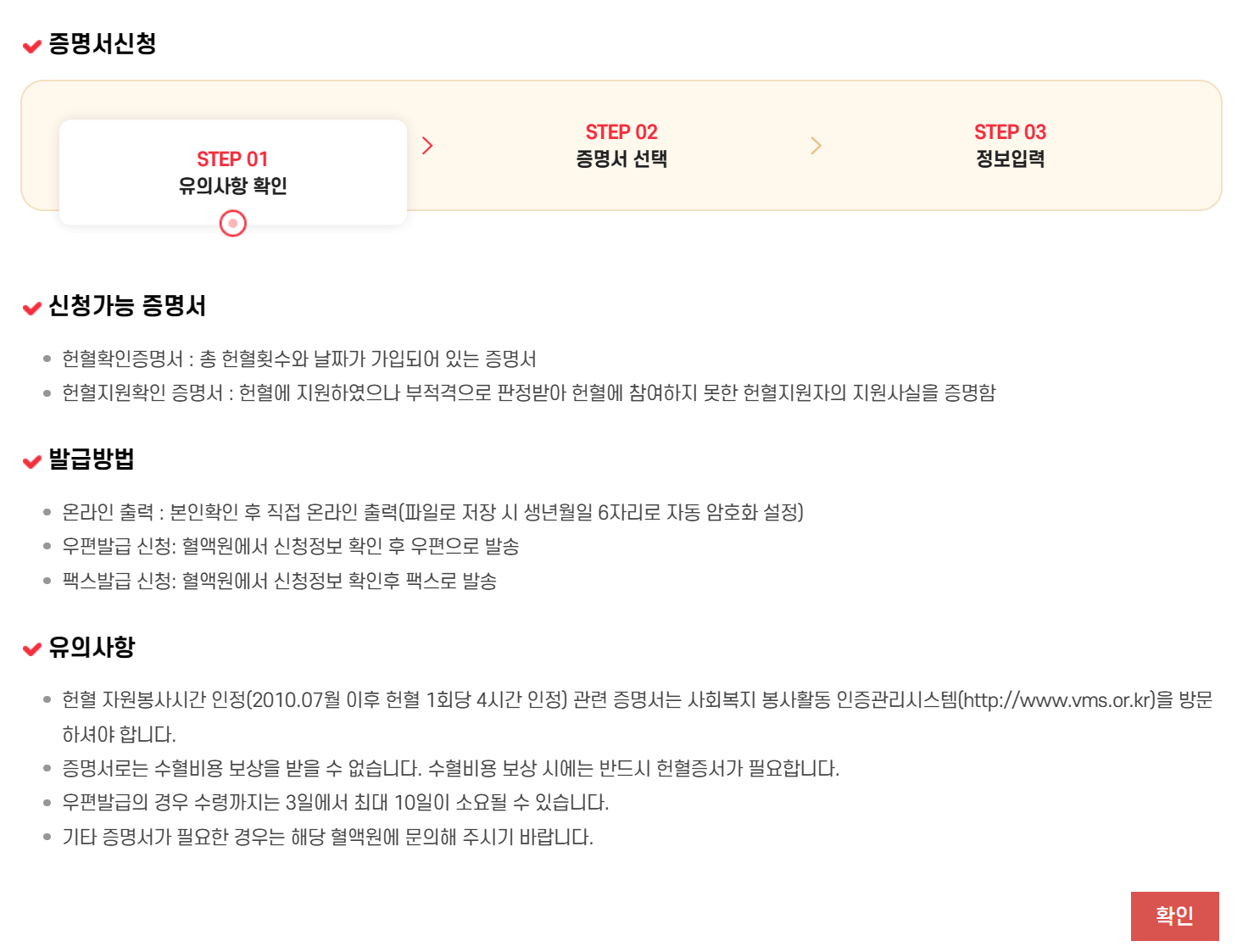 헌혈확인증명서