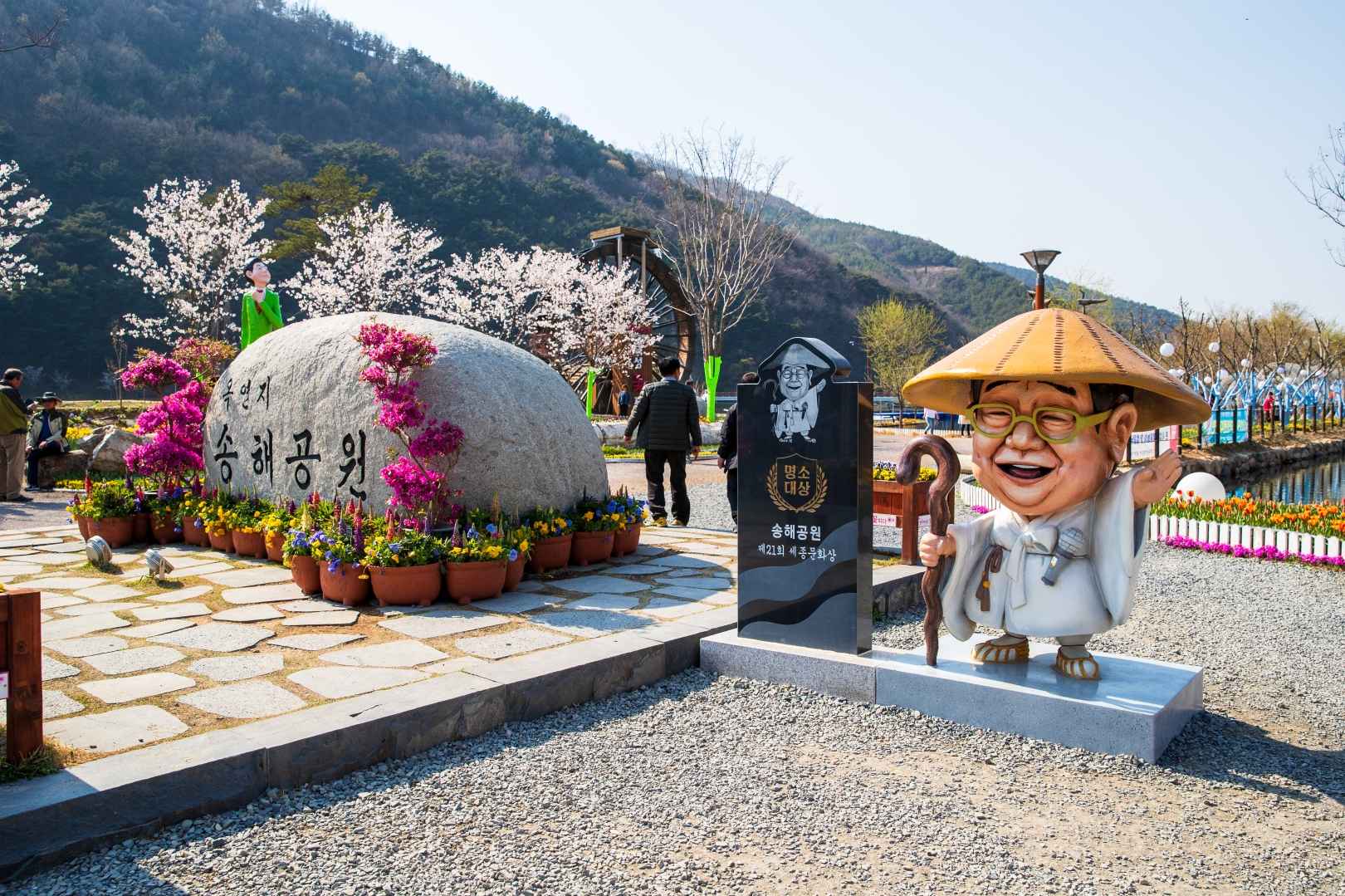 옥연지 송해공원 둘레길