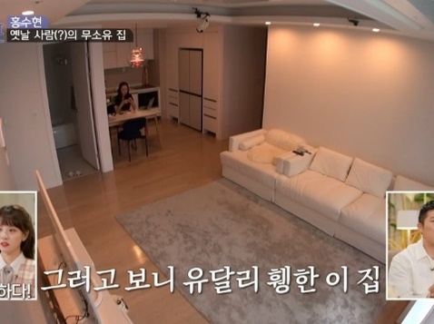 홍수현 집/사진:tvN 서울메이트