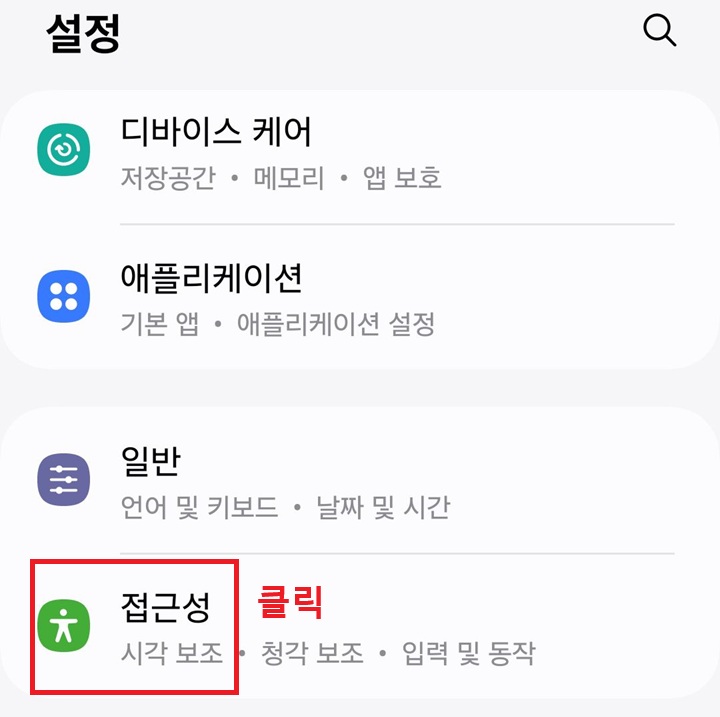 접근성 메뉴 클릭함