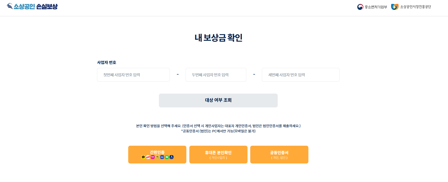 소상공인 손실보상 이의신청, 억울한 보상금? 재산정 기회 놓치지 마세요