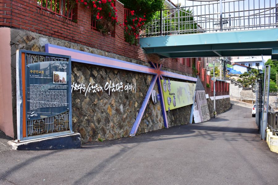 부사포 개항가도 부산진교회