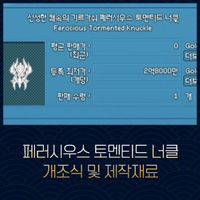 마비노기