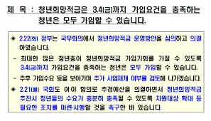 청년 적금 가입조건