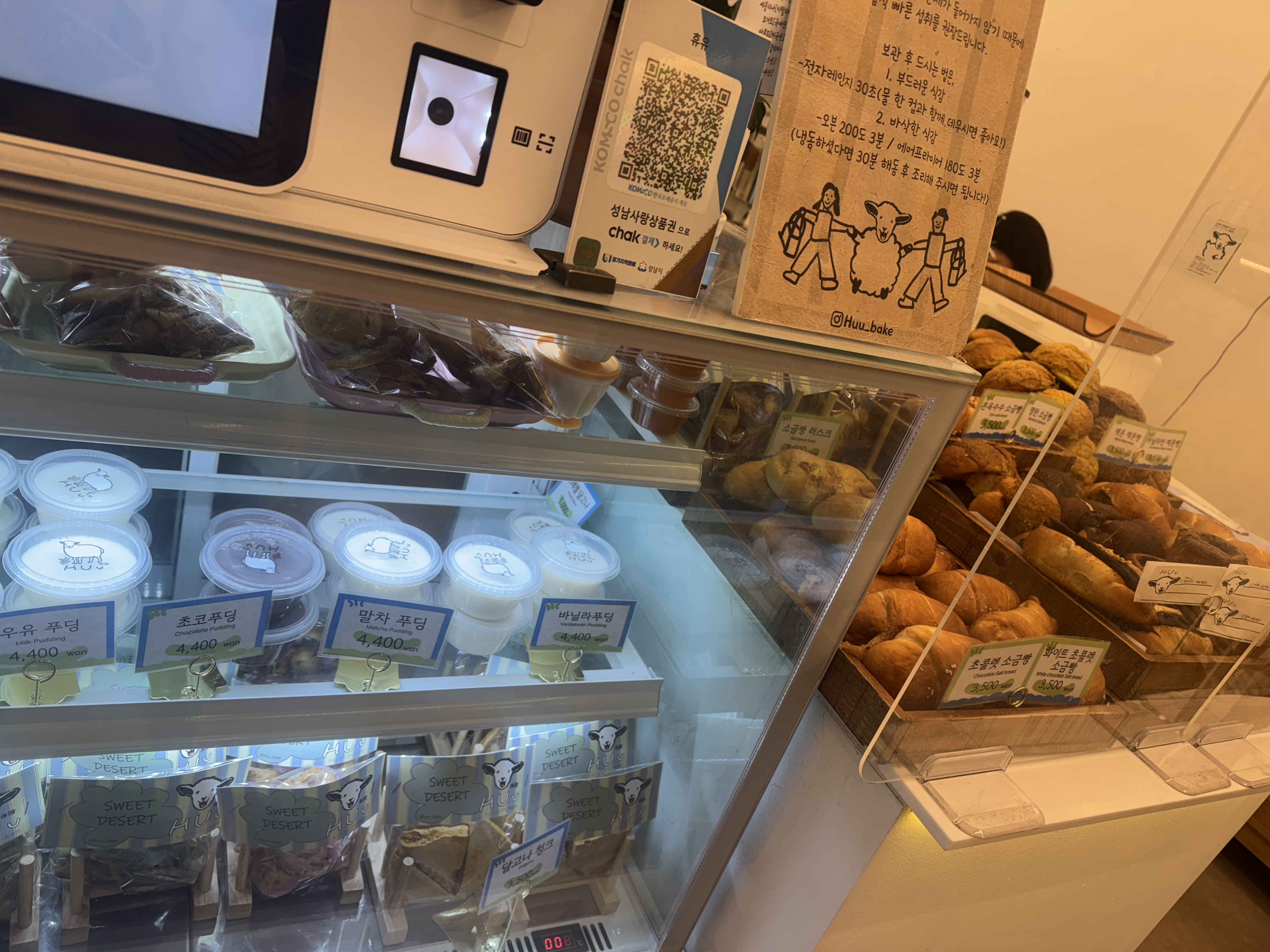 미금역 카페 휴유의 푸딩과 소금빵 진열대&amp;#44; 아기자기한 디테일
