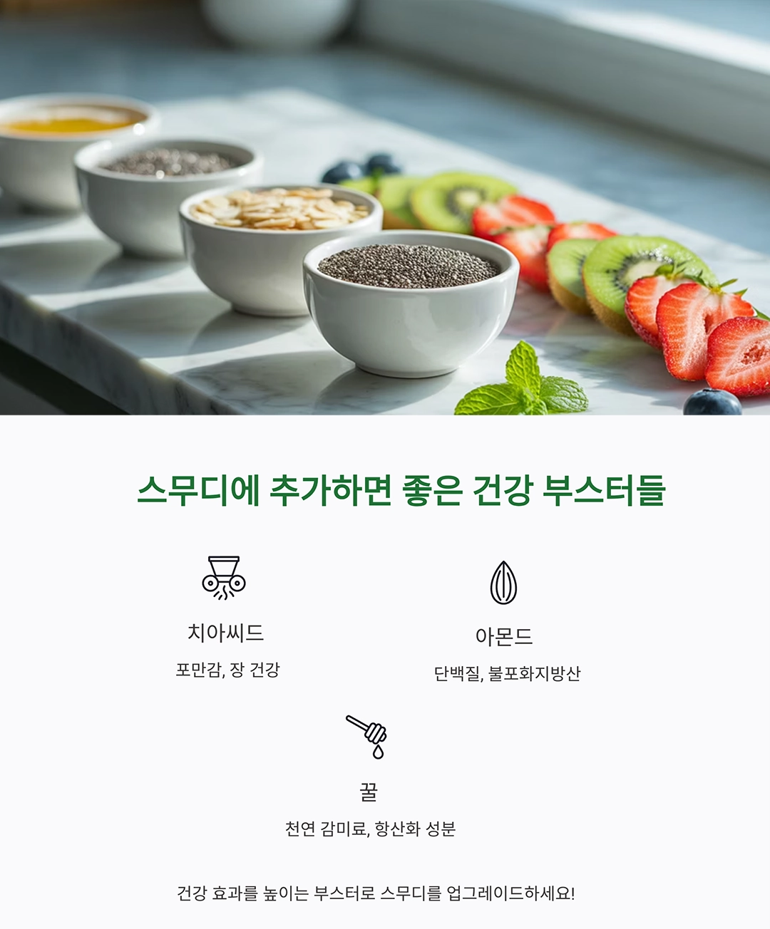 블렌더 하나로 만드는 초간단 건강 스무디 레시피 모음