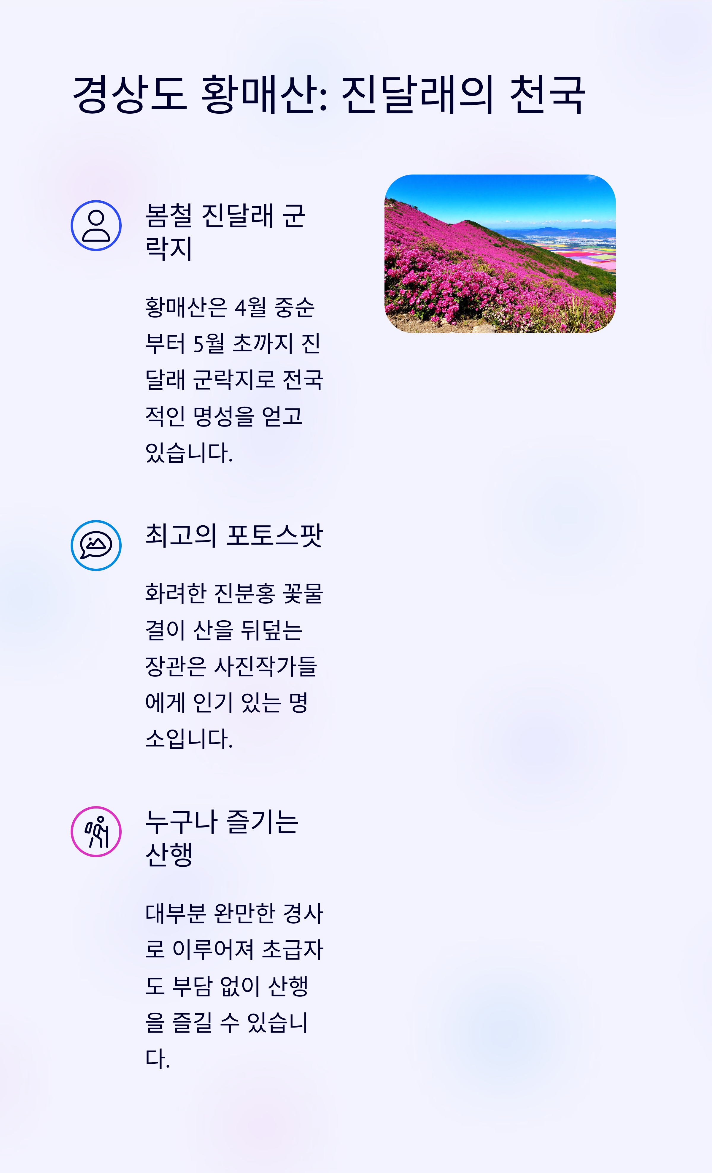 봄바람 맞으며 걷기 좋은 트레킹 코스 추천