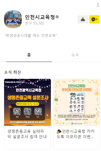 카카오톡 무료 이모티콘